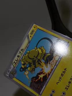 Electivire 018/047 WAK Everyone's Exciting Battle Japanese Pokemon Card NM A212 - Image 5