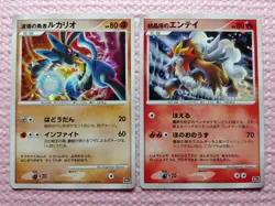 10th Anniversary Movie Promo Lucario Holo & Entei Holo Japanese Pokemon Card - Image 1