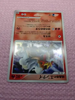 10th Anniversary Movie Promo Lucario Holo & Entei Holo Japanese Pokemon Card - Image 4