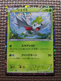 Shaymin 233/BW-P Holo Mewtwo vs Genesect Promo 2013 Japanese Pokemon Card A540 - Image 1