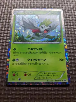 Shaymin 233/BW-P Holo Mewtwo vs Genesect Promo 2013 Japanese Pokemon Card A540 - Image 3
