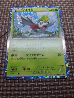 Shaymin 233/BW-P Holo Mewtwo vs Genesect Promo 2013 Japanese Pokemon Card A540 - Image 4