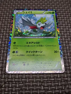 Shaymin 233/BW-P Holo Mewtwo vs Genesect Promo 2013 Japanese Pokemon Card A540 - Image 5