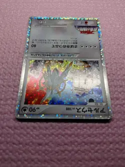 Arceus 020/022 M Holo & 021/022 M Holo Movie Promo Japanese Pokemon Card A593 - Image 4