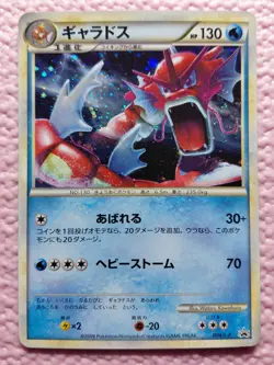 Red Gyarados 004/L-P Holo Random Basic Pack Promo 2009 Japanese Pokemon Card A81 - Image 1