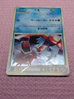 Red Gyarados 004/L-P Holo Random Basic Pack Promo 2009 Japanese Pokemon Card A81 - Image 5