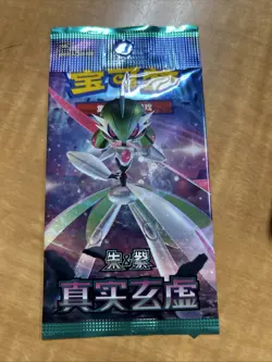 Pokemon Chinese CSV6C Mystic & Void Iron Hands Booster Pack - Image 1