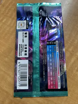 Pokemon Chinese CSV6C Mystic & Void Iron Hands Booster Pack - Image 2