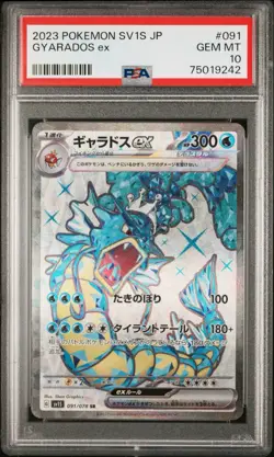 2023 POKEMON JPN SV1S-SCARLET EX SUPER RARE #091 GYARADOS EX PSA 10 - Image 1