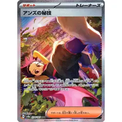 Pokemon Janine's Secret Art Holo SAR 228/187 SV8a Terastal Fest ex Japanese C... - Image 1