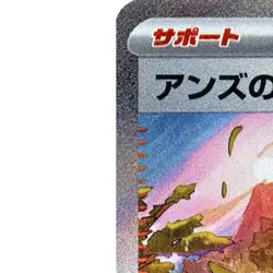 Pokemon Janine's Secret Art Holo SAR 228/187 SV8a Terastal Fest ex Japanese C... - Image 2