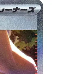 Pokemon Janine's Secret Art Holo SAR 228/187 SV8a Terastal Fest ex Japanese C... - Image 4