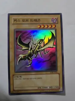 Lob-k066 Korean YuGiOh! Curse of Dragon LOB-K066 Super Rare - Image 1
