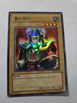Lob-k007 YuGiOh Card - Celtic Guardian LOB-K007 Super Rare US SELLER - Image 1