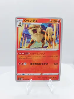 Pokemon TCG: Arcanine - S1a VMAX Rising - 015/070 - Image 1