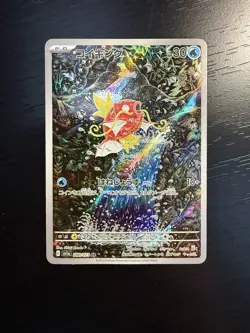 (US Seller) Magikarp 080/073 AR Triplet Beat Pokemon Japanese Near Mint - Image 1