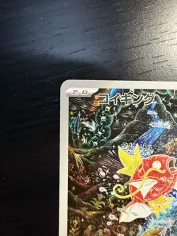 (US Seller) Magikarp 080/073 AR Triplet Beat Pokemon Japanese Near Mint - Image 2