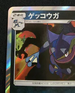 Greninja 028/055 Rare Night Unison Pokemon Japanese Lightly Played - Image 3