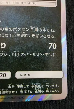 Greninja 028/055 Rare Night Unison Pokemon Japanese Lightly Played - Image 5