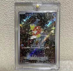 Magikarp 080/073 Paldea Evolved Illustration Rare Pokemon TCG VERY MINT - Image 1