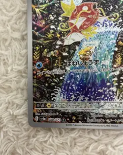 Magikarp 080/073 Paldea Evolved Illustration Rare Pokemon TCG VERY MINT - Image 4
