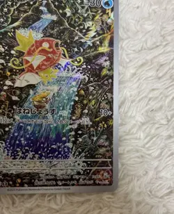 Magikarp 080/073 Paldea Evolved Illustration Rare Pokemon TCG VERY MINT - Image 5
