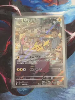 Pokemon Japanese Pikachu 173/165 Art Rare 151 Near Mint - Image 1