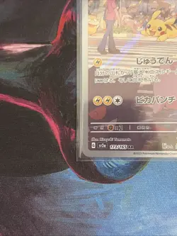 Pokemon Japanese Pikachu 173/165 Art Rare 151 Near Mint - Image 4