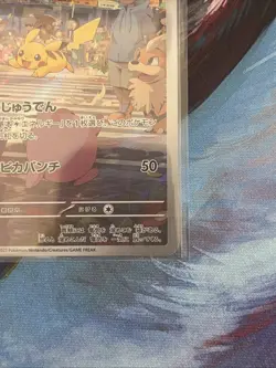 Pokemon Japanese Pikachu 173/165 Art Rare 151 Near Mint - Image 5