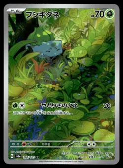 Bulbasaur AR 166/165 SV2a: Pokemon Card 151 Japanese Pokemon - Image 1
