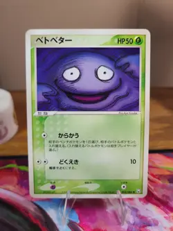 Grimer 003/084 Rocket Gang Strikes Back Japanese Pokemon Card TCG - Image 1