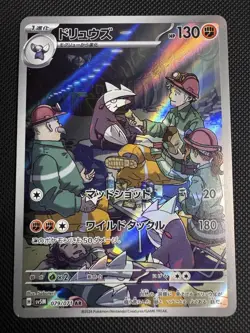 2024 Near Mint Pokemon Excadrill 079/071 AR Cyber Judge sv5m Japanese - Image 1