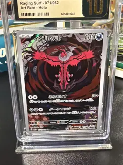 CGC 10 Pristine Yveltal 071/062 AR Art Rare Raging Surf sv3a Pokemon Card - Image 3