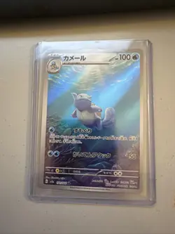 Pokemon TCG Wartortle Scarlet & Violet Holo Card 171/165 Japanese - Image 1