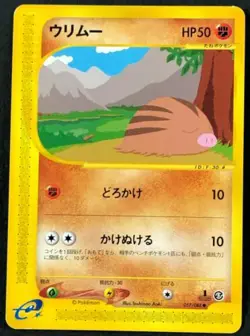 Pokemon Card Japanese Swinub 057/088 1st Edition E Series PL - Image 1