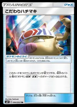 Pokemon Card Japanese Specialty Headband [TR] {094/095} condition Ｎ So - Image 1