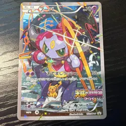 Pokemon Hoopa 155/XY-P Movie Promo XY Card Rare Holo 2015 NM - Image 1