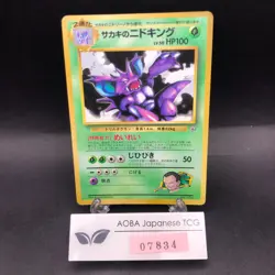 Giovanni's Nidoking Glossy CoroCoro Comics Promo - Japanese Pokemon Card - 1999 - Image 1
