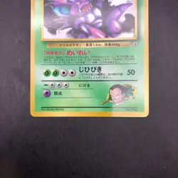 Giovanni's Nidoking Glossy CoroCoro Comics Promo - Japanese Pokemon Card - 1999 - Image 4