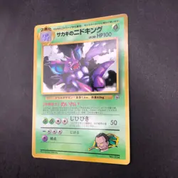 Giovanni's Nidoking Glossy CoroCoro Comics Promo - Japanese Pokemon Card - 1999 - Image 5
