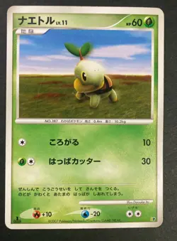 Turtwig DP 1st very rare Pokemon Card Nintendo Japan F/S - Image 1