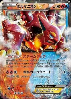 Pokemon Card Japanese Volcanion EX [RR] {012/054} condition Ｌ So - Image 1
