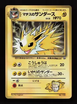 Lt. Surge's Jolteon NO. 135 Glossy Promo Corocoro Comics Pokemon Japanese MP - Image 1
