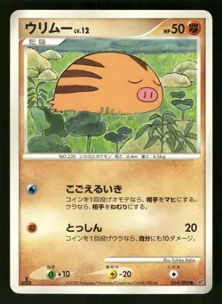 Swinub 054/092 Japanese,1st edition Pokemon Intense Fight in the Destroyed Sky - Image 1