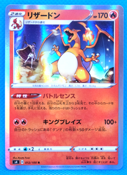 Charizard Holo 2020 012/100 R S4 Nintendo Gamefreak Pokemon Card Japanese F/S - Image 1