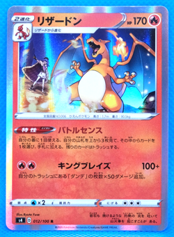 Charizard Holo 2020 S4 012/100 R Nintendo Gamefreak Pokemon Card Japanese F/S - Image 1