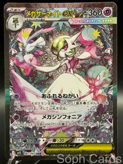 Pokemon Mega Gardevoir EX 087/063 Special Art Rare Japanese Holo NM/M - Image 1