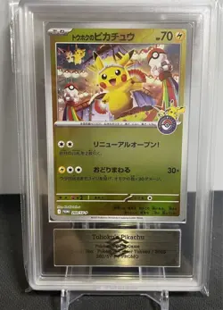 ARS 10 Pokemon Card Tohoku's Pikachu 260/SV-P Tohoku Special Promo Card Japanese - Image 2