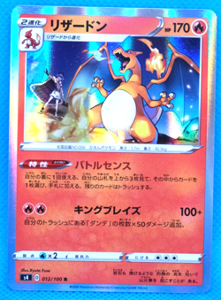 Charizard Holo 2020 012/100 R S4 Gamefreak Nintendo Pokemon Card Japanese F/S - Image 1