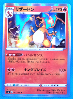 Charizard Holo 2020 S4 012/100 R Gamefreak Nintendo Pokemon Card Japanese F/S - Image 1
